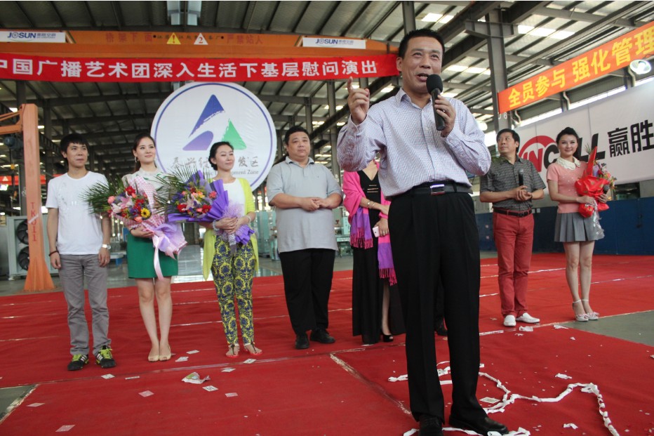 Wincell喜迎中國(guó)廣播藝術(shù)團(tuán)深入生活下基層慰問演出 Wincell贏勝橡塑喜迎中國(guó)廣播藝術(shù)團(tuán)深入生活下基層慰問演出