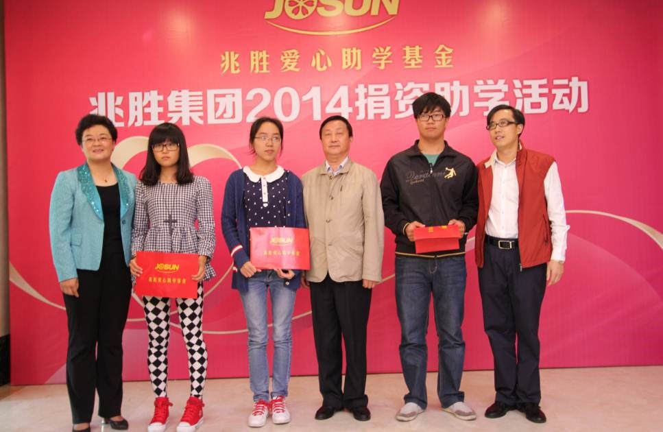 愛心助學,情暖人間——兆勝集團成功舉辦2014年捐資助學活動 贏勝人的社會責任