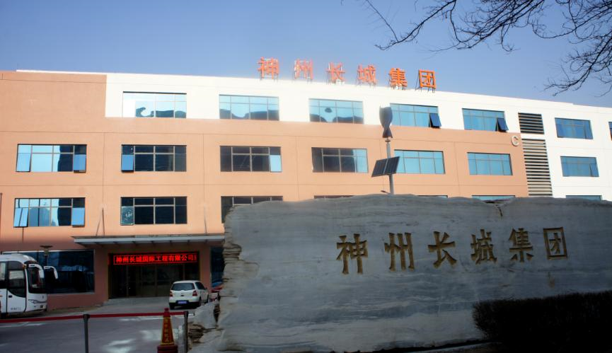贏勝橡塑保溫-神州長城集團，技術(shù)交流及產(chǎn)品推廣會