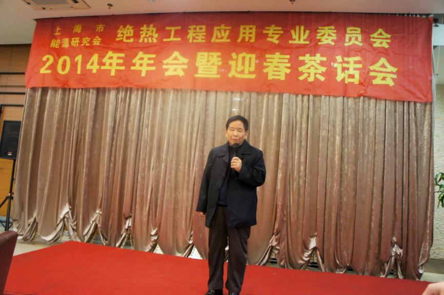 贏勝保溫受邀參加——上海市能源研究會(huì)絕熱工程應(yīng)用專業(yè)委員會(huì)2014年年會(huì)暨迎春茶話會(huì) 贏勝橡塑保溫受邀參加——上海市能源研究會(huì)絕熱工程應(yīng)用專業(yè)委員會(huì)2014年年會(huì)暨迎春茶話會(huì)