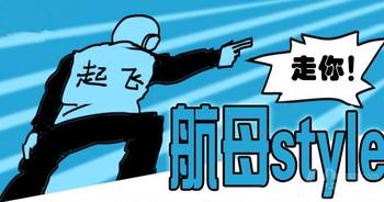 贏勝橡塑保溫管、橡塑保溫板，航母級(jí)的品質(zhì)