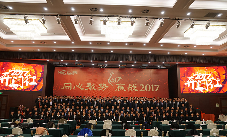 贏勝節(jié)能集團(tuán) 2017年新春營銷大會暨贏門俱樂部成立盛典