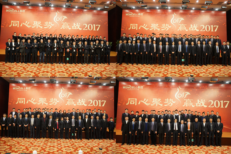 贏勝節(jié)能集團(tuán) 2017年新春營銷大會暨贏門俱樂部成立盛典